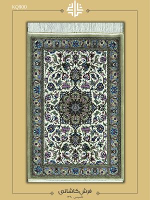 فرش دستباف ذرع و نیم کرک چله نخ کرم حاشیه خاکی قم نقشه شاه عباسی کد KQ900