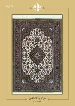 فرش دستباف قالیچه کرک کرم چله نخ قم نقشه شاه عباسی کد KQ978