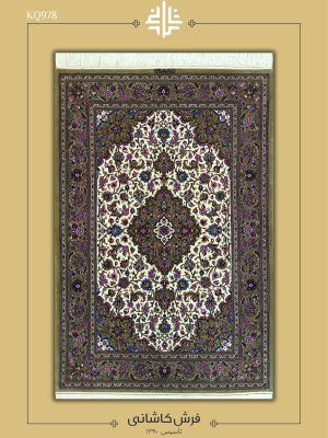 فرش دستباف قالیچه کرک کرم چله نخ قم نقشه شاه عباسی کد KQ978