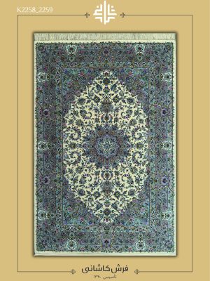 فرش دستباف جفت 6 متری پشم گل ابریشم کرم حاشیه خاکی کاشان نقشه تقدیسی کد K2258_2259
