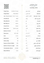فرش دستباف جفت 6 متری پشم گل ابریشم کرم حاشیه خاکی کاشان نقشه تقدیسی کد K2258_2259