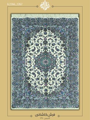 فرش دستباف جفت 9 متری پشم گل ابریشم کرم حاشیه خاکی کاشان نقشه تقدیسی کد K2266_2267