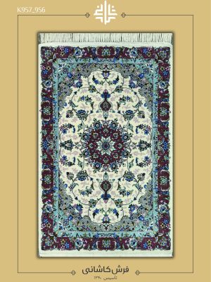 فرش دستباف جفت ذرع و نیم پشم کرم حاشیه مسی کاشان کد K957_956